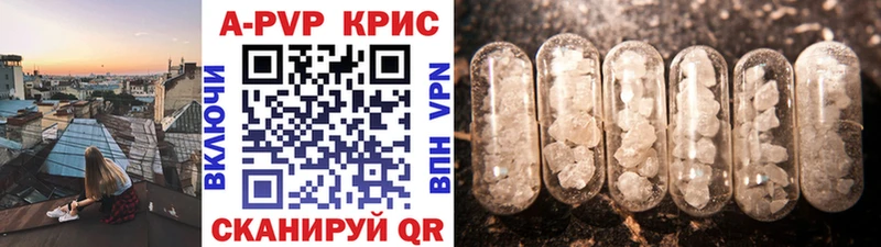 купить наркотик Артём Альфа ПВП Crystall