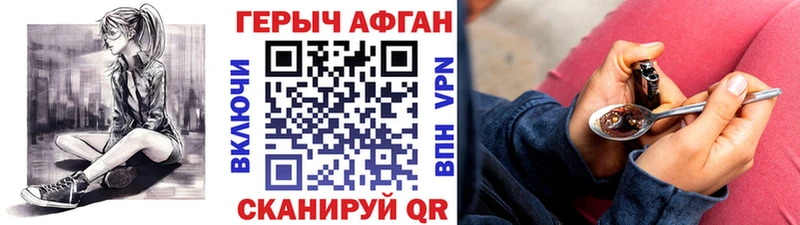 ГЕРОИН Heroin  закладки  Артём 