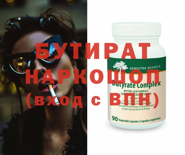 бутират Алзамай
